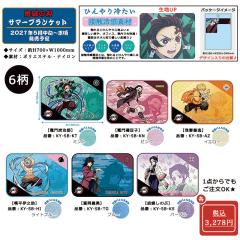 �S�ł̐n �T�}�[�u�����P�b�g �}��Y���Y �}��H���q ��ȑP�� �{���ɔV�� �y���`�E �Ӓ����̂� ���߂� �A�j�� �L�����N�^�[ �O�b�Y ����