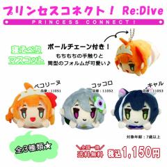 �v�����Z�X�R�l�N�g! Re:Dive �Q���ׂ�}�X�R�b�g �v���R�l ���_�C�u �ʂ������ �A�j�� �Q�[�� �L�����N�^�[ �؃R���[�k �R�b�R�� �L��