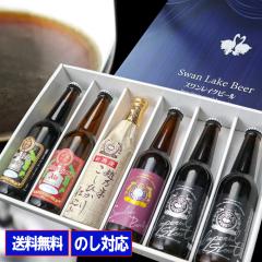 �r�[�� �M�t�g �N���t�g�r�[�� ���E����܎�ܓ��� 6�{���ݔ�� IS �Z�b�g ���E��ɋP�����X�������C�N�r�[�� �����n���o�[���C���C�� �r