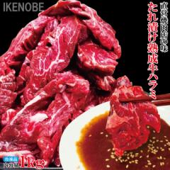 直営焼肉店の味たれ漬け 熟成牛ハラミ 1kg(約250gx4パック)小分けで便利に 2セット購入でお肉増量中 肉 焼肉 味付け肉 約4-6人前 冷凍