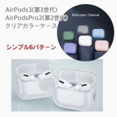 AirpodsPro2(񐢑)/AirPods3(O)ΉP[X NA u[ p[v O[ sN O[  y ϏՌ 360ی 