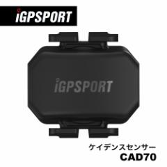 CX]ԃPCfXZT[ iGPSPORT CAD70 IPX7h 300Ԏ TCNRs[^ZT[ ANT+ Bluetooth4.0 {