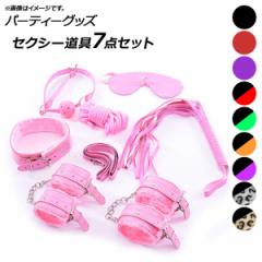 コスチューム セクシー道具セット パーティーグッズ♪ 選べる10バリエーション 入数:1セット(7点) AP-AR263