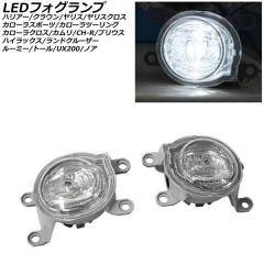 LEDフォグランプ トヨタ カローラツーリング 210系(ZRE212W/NRE210W