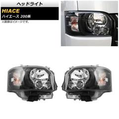 ヘッドライト トヨタ ハイエース 200系 4型/ハロゲン仕様車用 2013年12