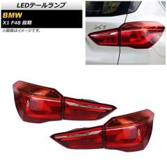 テールレンズテールランプセットBMWX1、03425500 LH03427500 テールレンズテールランプセットBMWX1、03425500 LH03427500 Tail