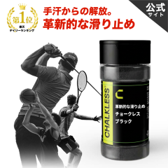 �y�����z�y���K�i�z�`���[�N���X CHALKLESS �u���b�N�{�g�� 8g ����~�� �芾�΍� ���� �����Ԍ��� �O���b�v �����X�^�[�p�E�_�[ �X�|�[