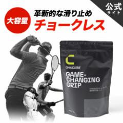 yzyKiz`[NX CHALKLESS lߑւppbN 75g ~ 芾΍  Ԍ Obv X^[pE_[ X|