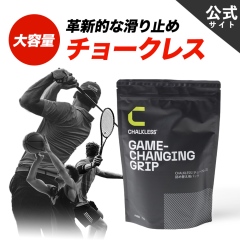 yzyKiz`[NX CHALKLESS lߑւppbN 75g ~ 芾΍  Ԍ Obv X^[pE_[ X|