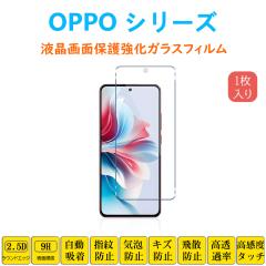 OPPO Reno13A Reno14 A5 A3 A5x A79 Reno11A 9A A77 Find X8 Reno7A Reno5A A73 A54 A55s �����K���X�t�B���� �����z�� �w��h�~ ��ʕ�