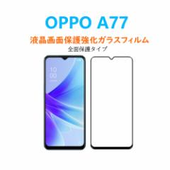 1OPPO Ib| A77SʕیtJo[tʕی십KXtB Ȏz wh~Uh~CAh~LYh~ 2.5DEhG