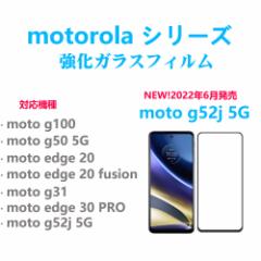 1moto edge20/g30/31/50/52j/100PROgtJo[KXtB z 2.5DEhGbWH wh~Uh~CAh~ a