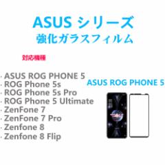 1ASUS ROG Phone3/5/Zenfone7/8proFlipgtJo[KXtB z wUCAh~ aa \蒼\2.5D