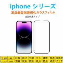 2iPhone14plus 13mini iPhone14pro 13pro 14promaxtʕی십KXtBSʕی tJo[ACtH[ tBV[g t