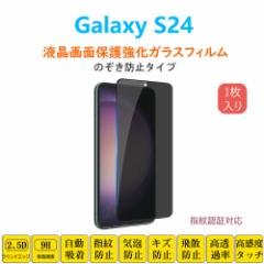 Galaxy S24 `h~tB  tی KXtB z MNV[GX wh~ ʕیtB V[g V[ X