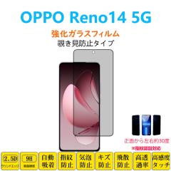 OPPO Reno14 5G �t�B���� ���E�`�����h�~30�x �����K���X�t�B���� �����z�� �w��h�~ ��ʕی�V�[�� ���m�t�H�[�e�B�[�� �t�@�C�u�W�[ 