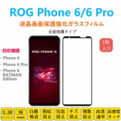 ROG Phone 6 6Protی KXtB z A[I[W[tHVbNXv Sʕی tJo[ tBV[g V[ 