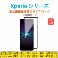 1 Xperia 5V 10V 1V 5III 10IV AceIII 1IV PROtB tی KXtB z wh~ t[ V[g V[ XN