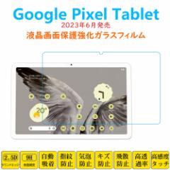 Google Pixel Tablet tB ^ubgKXtB tی z wh~ sNZ ʃtB V[gV[ XN[