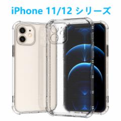 iPhone11 12mini ProMax \tgNA TPUX}zP[X Xgbvz[t lGANbVYی ₷~ h