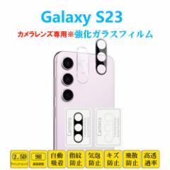 Galaxy S23 JYtB MNV[ GXgDGeBX[ SC-51D SCG19 YKXtBV[g V[ z 