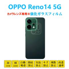 OPPO Reno14 5G �J���������Y�t�B���� 3D�S�ʕی십���K���X�t�B���� �I�b�| ���m�t�H�[�e�B�[�� �t�@�C�u�W�[ �V�[�g�V�[�� �����z�� �v