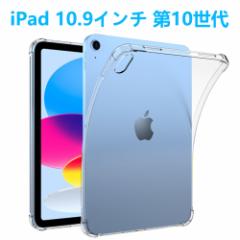 iPad 10.9C` 10 ^ubgP[X ACpbh \tgP[X GANbV TPU NA  ^ y^Jo[ P[X Ռz