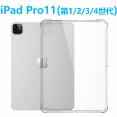 iPad Pro 11C` 1 2 3 4 2022N ^ubgP[X ACpbhv GANbV TPU NA  ^ y^ \tgJo[ 