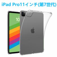 iPad Pro 11C` ^ubgP[X 7 ACpbhviM4j GANbV TPU NA  ^ y^ \tgJo[ Ռz 