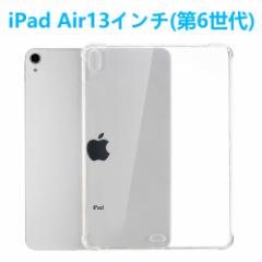 iPad Air 13C` ^ubgP[X 6 ACpbhGA[ GANbV TPU NA  ^ y^ \tgJo[ Ռz V