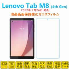 Lenovo Tab M8 4th Gen ^ubg tی KXtB z 8C` m{^u ʕیKXtB V[gV[ X