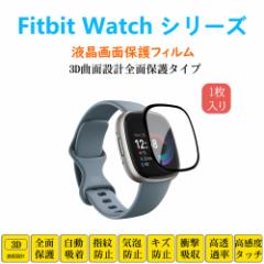 Fitbit Inspire 3 Versa 4 Charge 6 X}[gEHb`tB tJo[ Ռz z wh~ tʕی V[g V[ XN