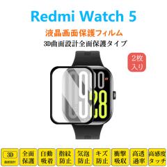 �Q�� Redmi Watch 5 �X�}�[�g�E�H�b�`�ی�t�B���� �E�H�b�` �t�@�C�u �t���J�o�[ �Ռ��z�� �����z�� �w��h�~ �t����ʕی� �V�[�g�V�[