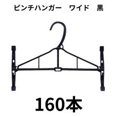 �s���`�n���K�[ ���C�h 160�{ �� �X�J�[�g �p���c ���z�� ���� ���� �ߗގ��[ �N���[�j���O ��� �Ɩ��p �m�� �ߗ� �N���[�j���O�������