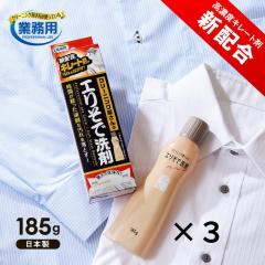 �G�����Ő�� �N���[�j���O������̃G�����Ő�� 185g 3�{ �ߗސ�� �Y���� �Ɩ��p ��� ���ꗎ�Ƃ� �V�~���� ���ݔ��� �������� �V�~��
