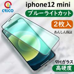 iPhone12mini u[CgJbg 9HKXSʕیtB ACtH12~j u[CgJbg یV[ 9HKX S 12mini 