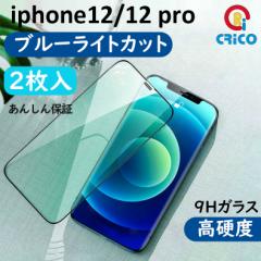 iPhone12 12pro u[CgJbg 9HKXSʕیtB ACtH12 u[CgJbg یV[ 9HKX S 12 12pro 