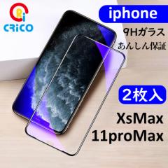 iphone11proMax tیKXtB 9HKXtB SʕیV[ iPhoneXsMax@X}ztB Jo[ یV[ 11v}