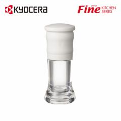 LYɋ n\ eߋ@\t TrȂ ȒP zCg F 40ml Z ( KYOCERA ) FINE KITCHEN Z~bN~