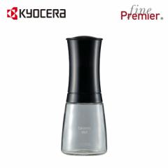 KXe LYɋ  eߋ@\t TrȂ ȒP ubN  150ml Z ( KYOCERA ) Fine Premier Z~bN ~