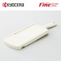 veN^[t ؂ꖡ t@CZ~bNn YOK ؂蕝 2.5mm Z ( KYOCERA ) FINE KITCHEN Z~bNXC