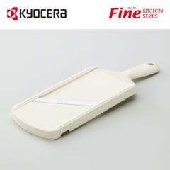 veN^[t ݒߋ@\t ؂ꖡ t@CZ~bNn YOK Lxc̐؂ Z ( KYOCERA ) FINE KITCHEN Z