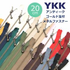 YKK ʕt AeB[N S[h t@Xi[ 20cm 1{ 䂤pPbg100Ή inhCh  ܂ |[` Wbp[ 킢