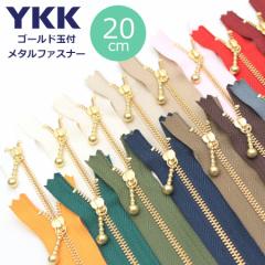 YKK ʕt S[h t@Xi[ 20cm 1{ { 䂤pPbg100Ή