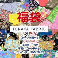 y5z ͂  4p^[̒Iׂ Ƃfabric̃nM _ JbgNX n z 108~40cm 䂤pPbg1Zb