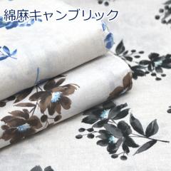 �y10cm�P�ʉ��i�z emiko collection ���_�� ���ʃt�����[ �ԕ� �Ȗ��L�����u���b�N ���n �z ��85�� ��15% ��109cm�� �䂤�p�P�b�g2.5����