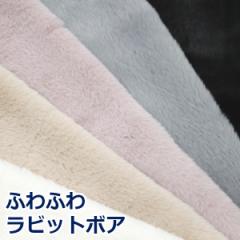 y10cmPʉiz X[p[rbg{A Rabbit Boa Ж ӂ  n z P100% 70cm i nhCh  | j