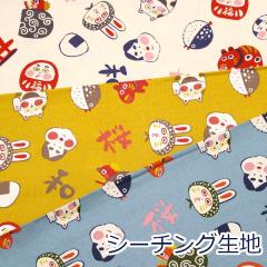 【10cm単位価格】 和がいっぱい JAPANプリント だるま 鳥居 獅子舞 招き猫 和柄 シーチング 綿100% 生地 布 約110cm幅 142-1355-C ゆう