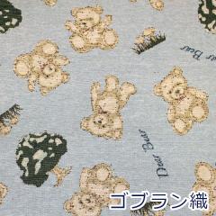 �y10cm�P�ʉ��i�z �S�u�����D �e�f�B�x�A ���܂̂ʂ������ �A�j�}�� �|���G�X�e��70�� ��30% ���n �z ��140cm�� 5581-8 �䂤�p�P�b�g0.5