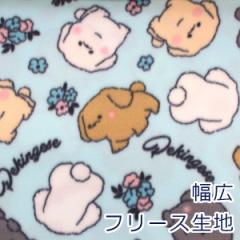 y10cmPʉiz t[X Dog ӂӂ񂿂 u[  Fleece |GXe100 n z 140cm 5585-3i nhCh 